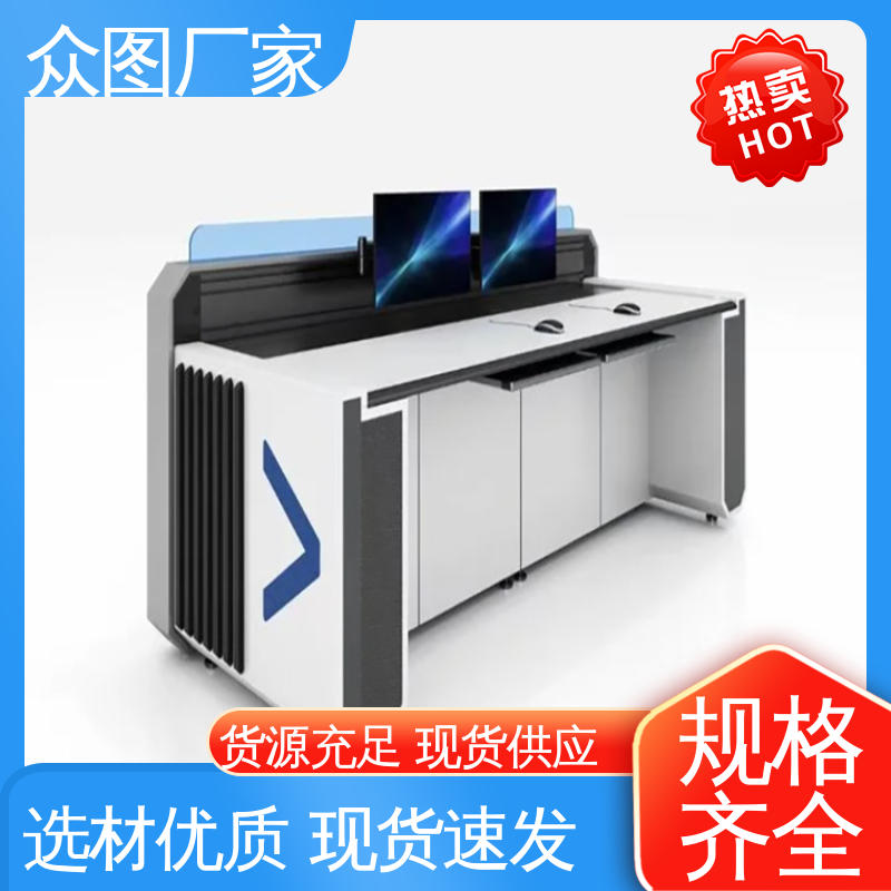 应急指挥中心 操作台加工 二联三联四联五联 机房设备 众图