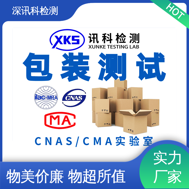  倾翻试验 办理周期短 增强产品投放市场的信心