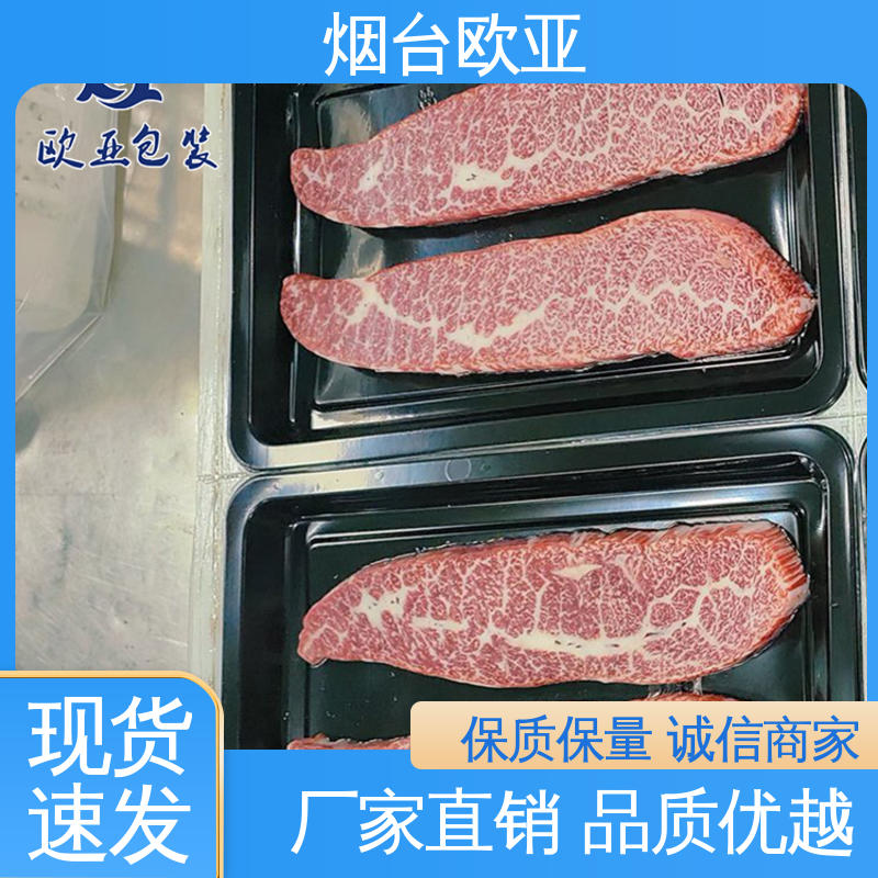 欧亚包装 20年生产经验 低阻隔食品包装贴体膜 品质好