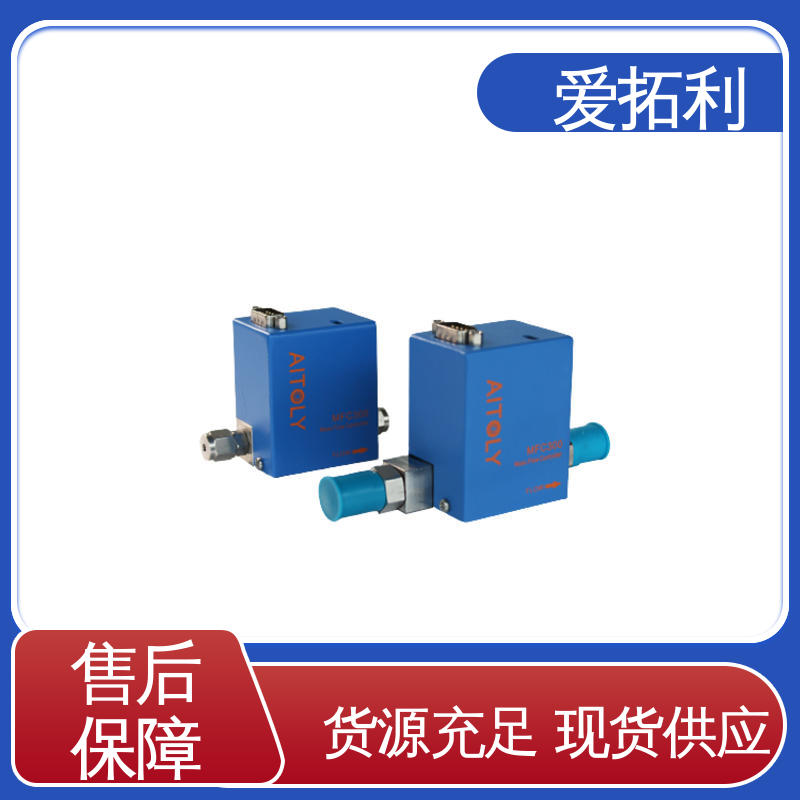 爱拓利 气体质量流量控制器 性能稳定 材质优良 做工细致