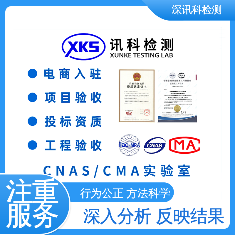  REACH检测 CMA认可资质 增强产品投放市场的信心