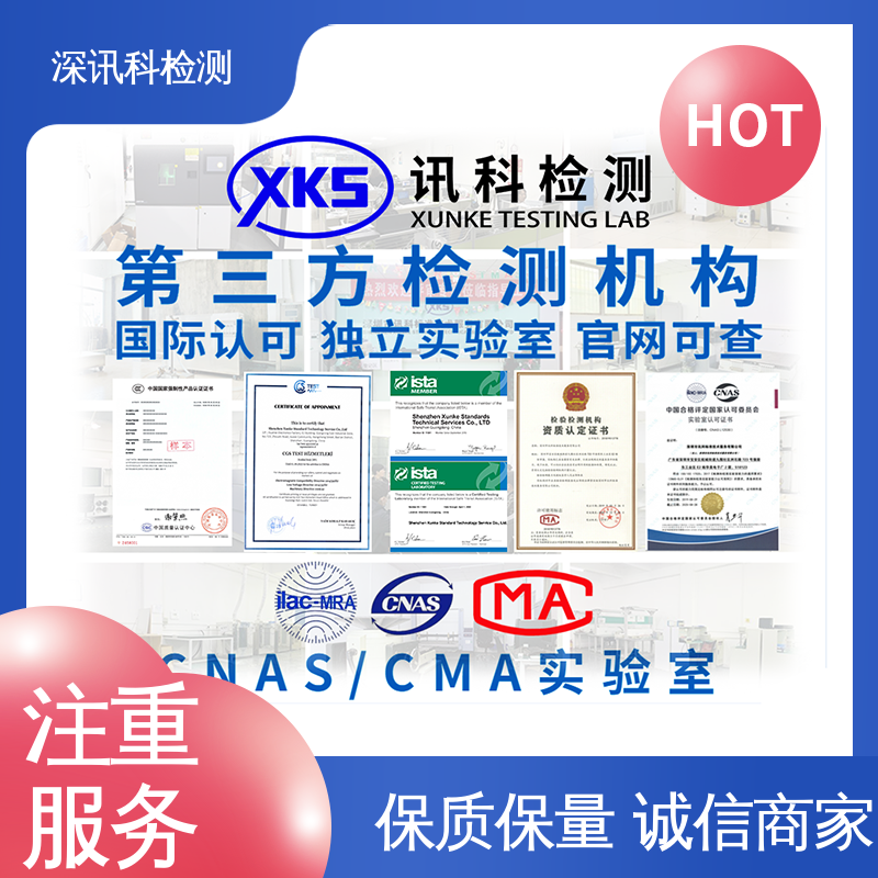 电桩系统测试与认证 办理周期短 保护产品利润