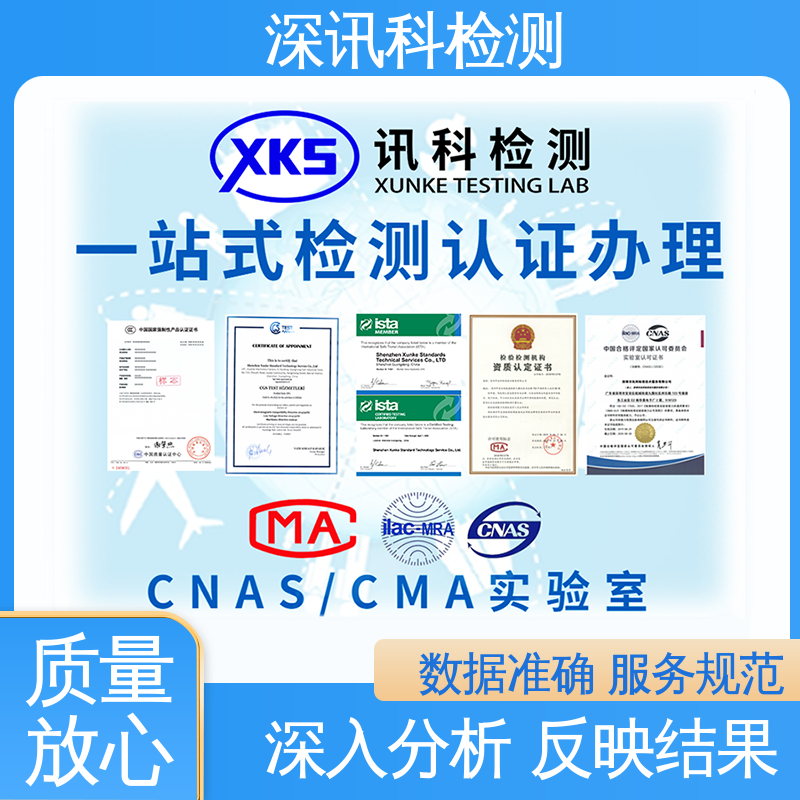  汽车材料及零部件检测 办理周期短 增强产品投放市场的信心