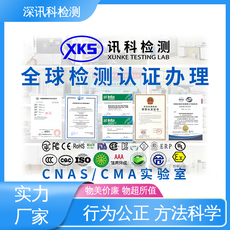  IK防护等级测试 诚信接单 方便快捷 帮助企业发现产品质量问题