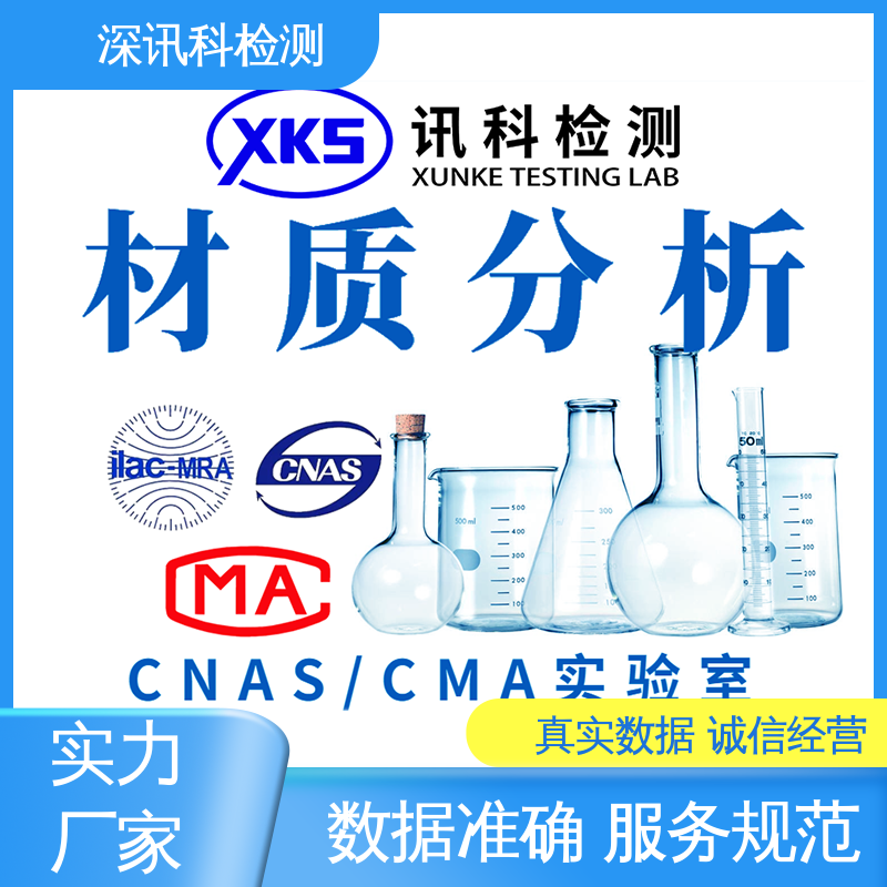  建筑材料测试 设备齐全 质量保障 提高行业认可度