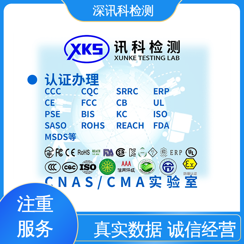  汽车禁限用物质检测 CNAS认可资质 帮助企业发现产品质量问题