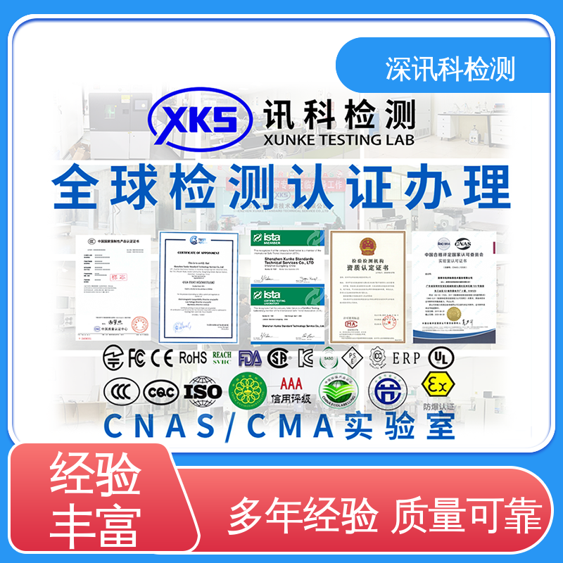  紫外老化测试 验证产品应对市场环境的变化 办理周期短