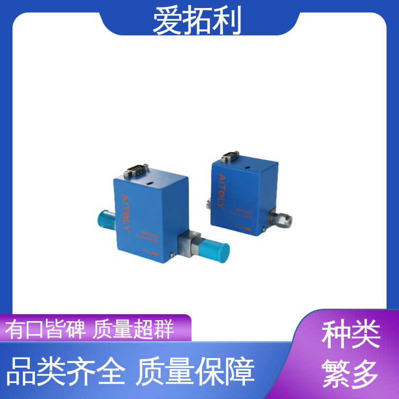 品类齐全 规模生产 高效实验室 气体质量流量控制器 爱拓利