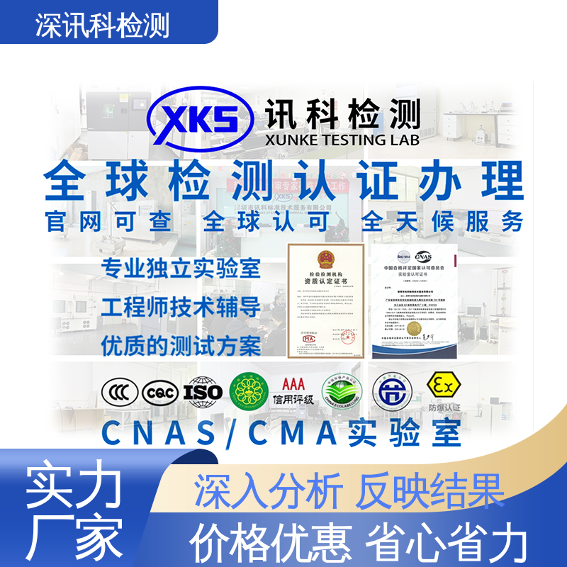  电动汽车高压系统及其 标准科学 公正准确 提高行业认可度