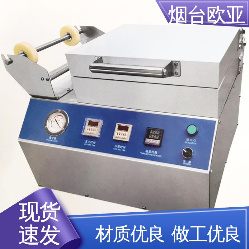欧亚 水产品真空贴体包装机 进口配件 原厂销售