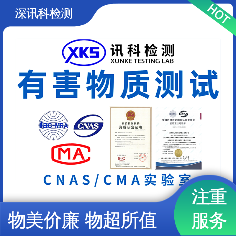  欧盟RoHS检测 标准科学 公正准确 缩短产品开发的时间