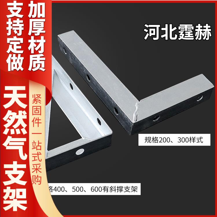 镀锌消防天然气管廊支撑管道L型角铁三角架 绝缘性能高 霆赫