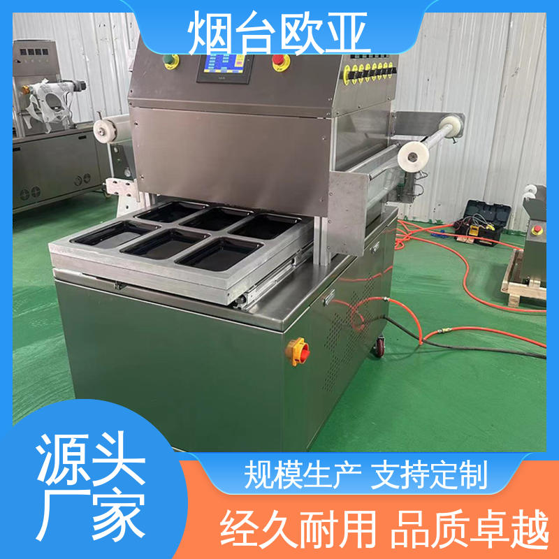 欧亚 实力老品牌 水产品真空贴体包装机 磁芯材料