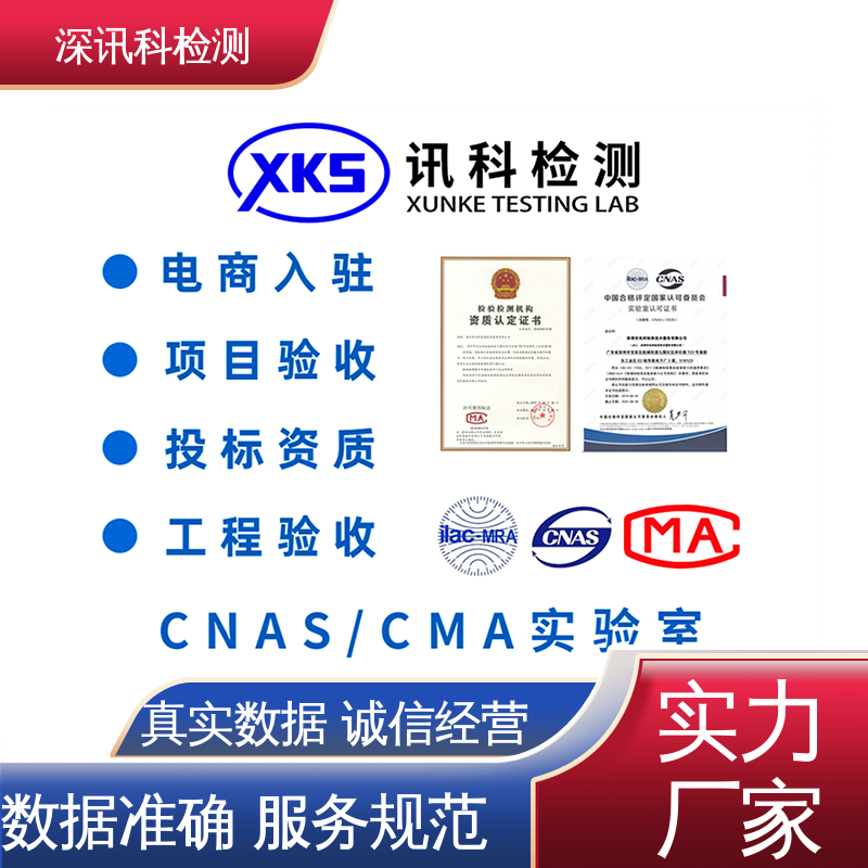  DMF检测 CNAS认可资质 增强产品投放市场的信心