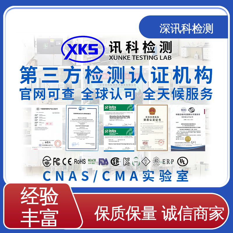  新能源(电池)测试 一站式检测 缩短产品开发的时间