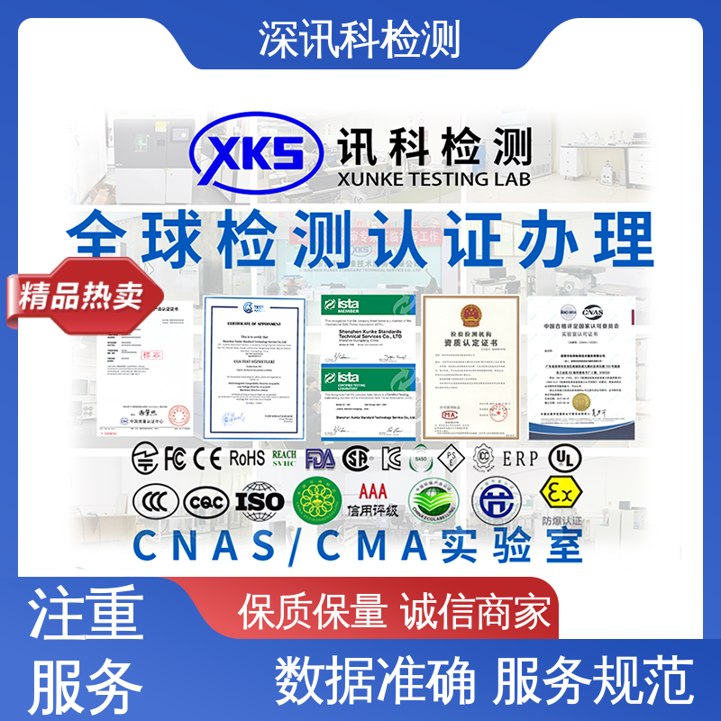  地面电子单元 CNAS认可资质 验证产品应对市场环境的变化