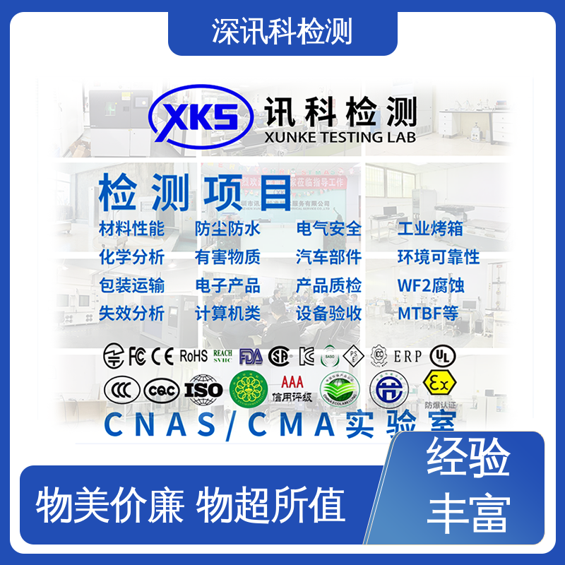  冷热冲击试验 CNAS认可资质 增强产品投放市场的信心