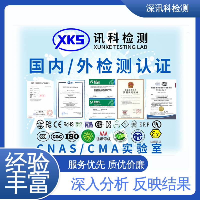  户外防强腐蚀WF2测试 办理周期短 增强产品投放市场的信心