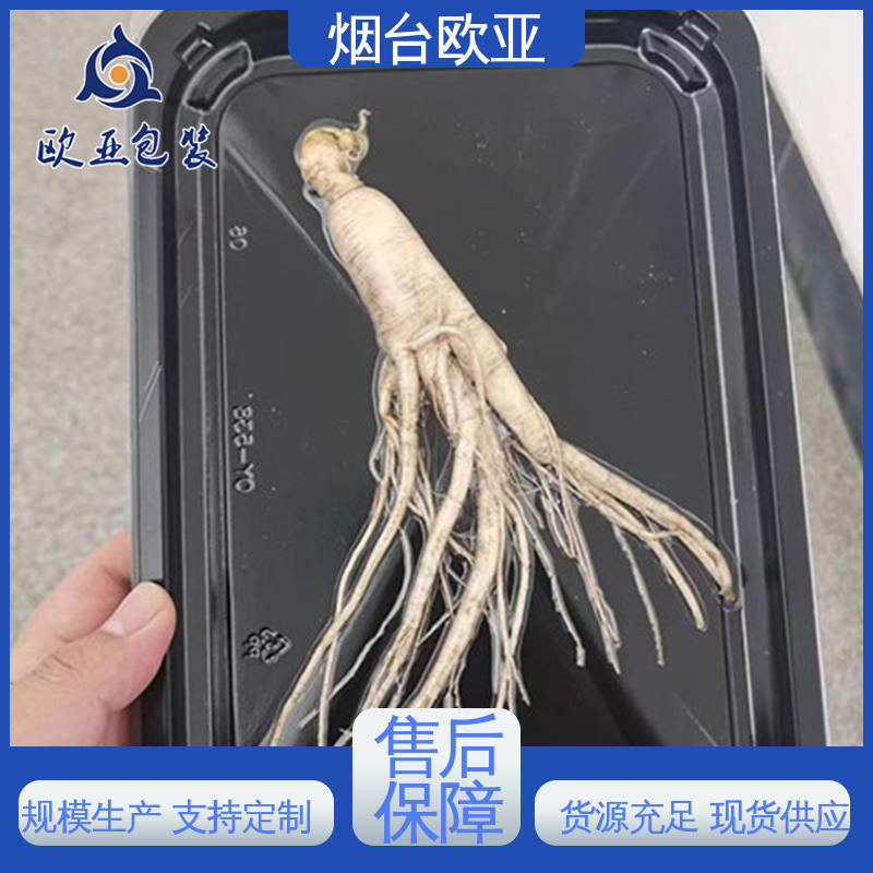 电路板贴体膜 免费发样 抗穿刺 一站式服务 欧亚包装