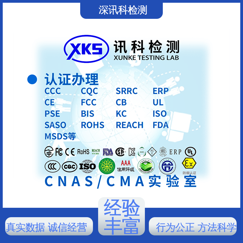  电动汽车高压系统及其 CNAS认可资质 验证产品应对市场环境的变化