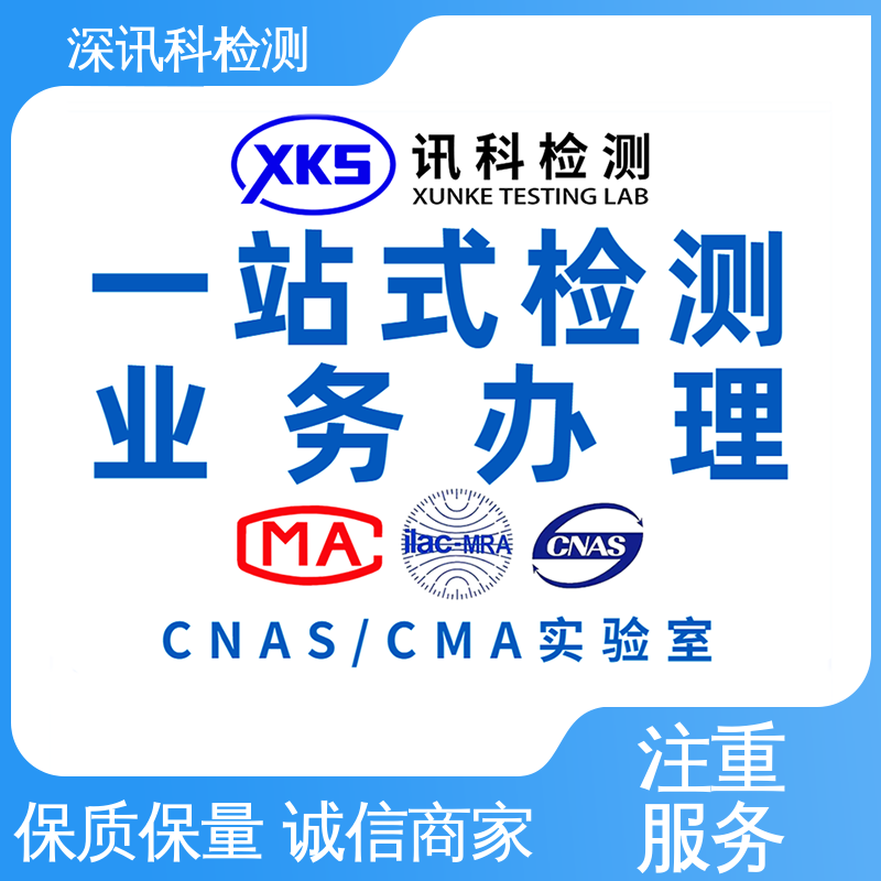  路灯防腐测试 CNAS认可资质 验证产品应对市场环境的变化