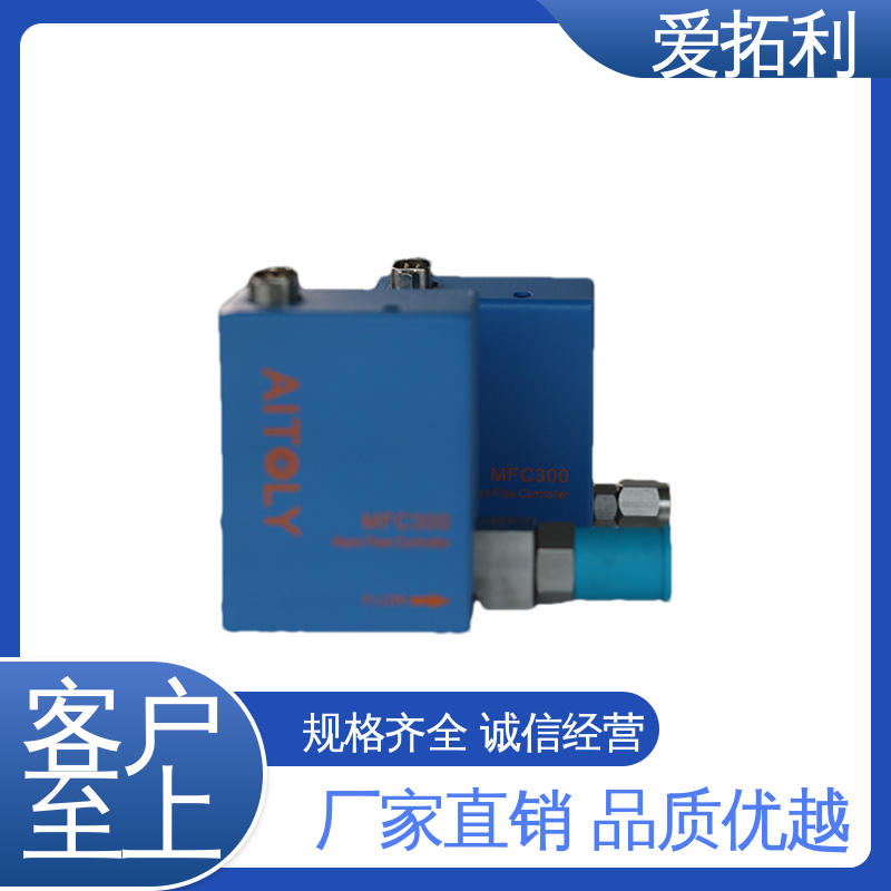 爱拓利 气体数显流量控制器 材质优良 做工细致 可靠性高