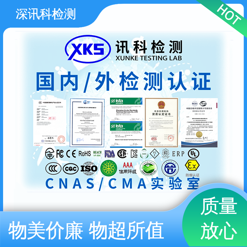  电吹风质检报告办理 标准科学 公正准确 降低产品故障率