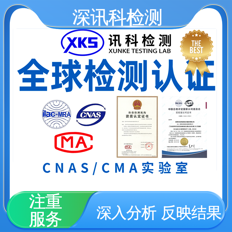  MSDS报告 办理周期短 帮助企业发现产品质量问题