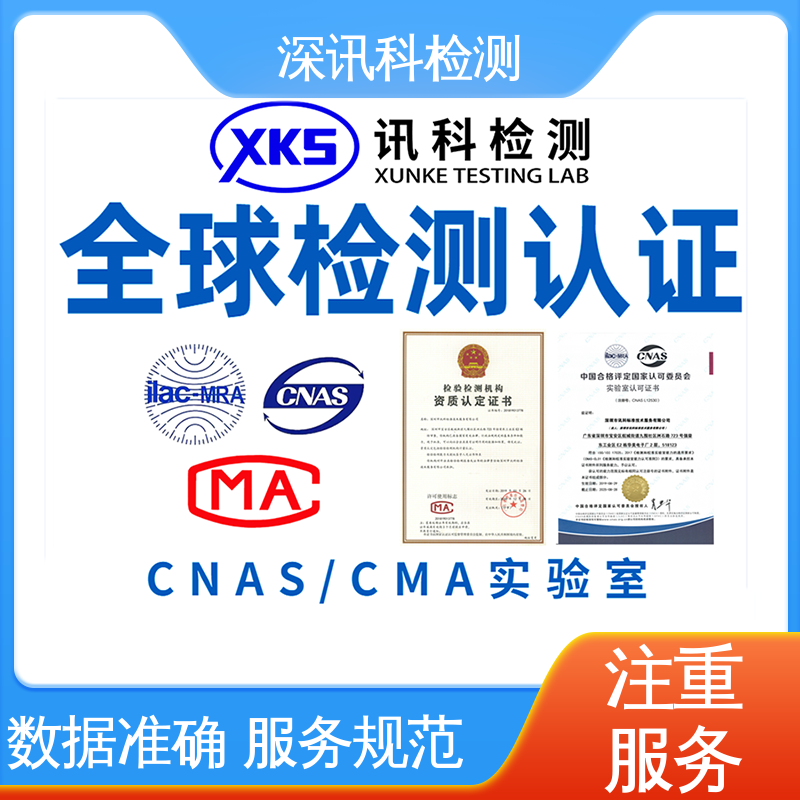  耐磨性检测 设备齐全 质量保障 了解产品的可靠性