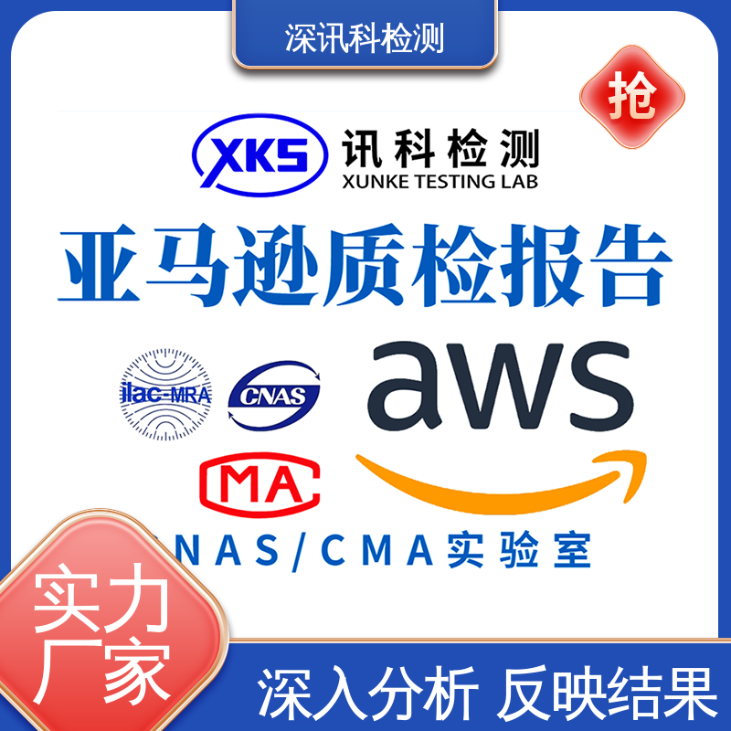  REACH检测 标准科学 公正准确 帮助企业发现产品质量问题