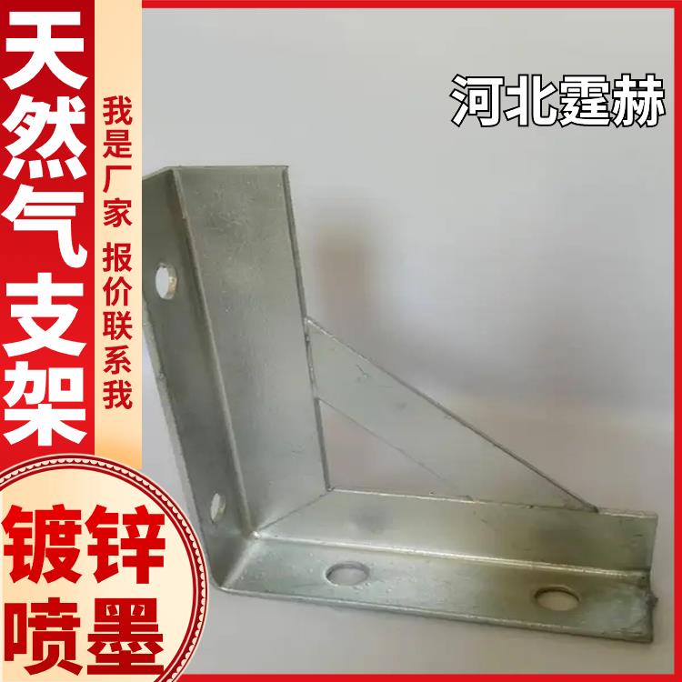  耐高温不变形 镀锌燃气三角架 隧道角钢通信抗震电缆沟支架 霆赫