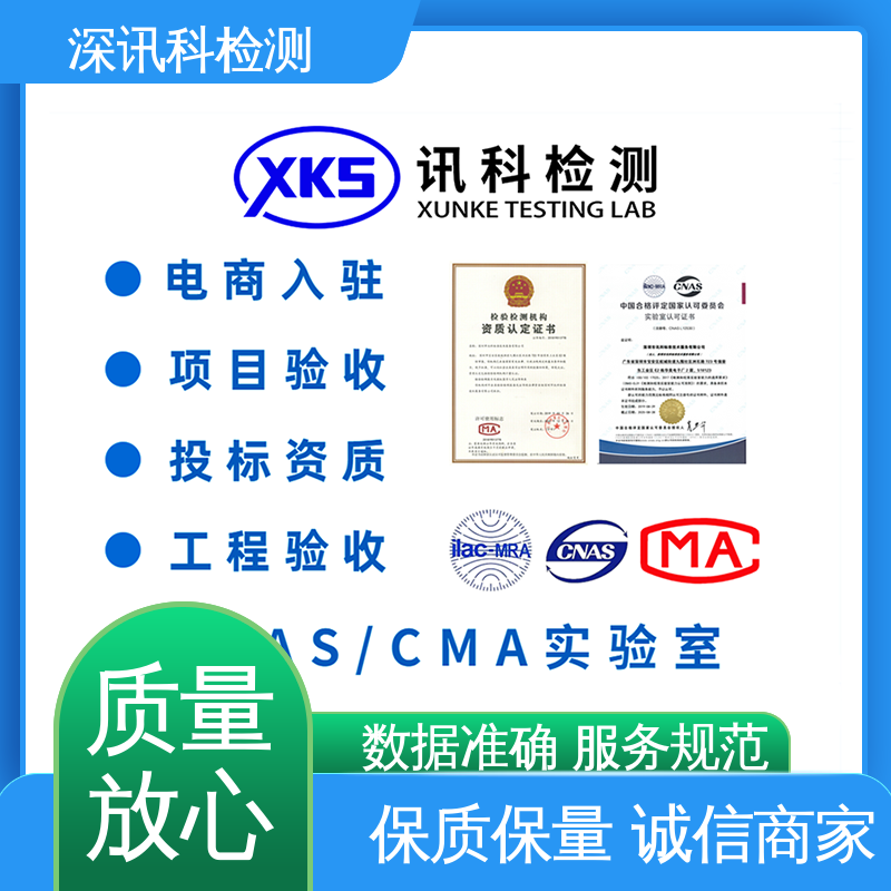  气味测试 一站式检测 帮助企业发现产品质量问题