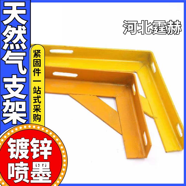  喷塑燃气建筑桥梁隧道脚架 电缆加固管道三角支架 耐高温不变形 霆赫