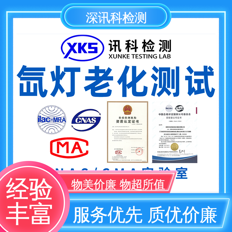  可靠性测试 增强产品投放市场的信心 CMA认可资质