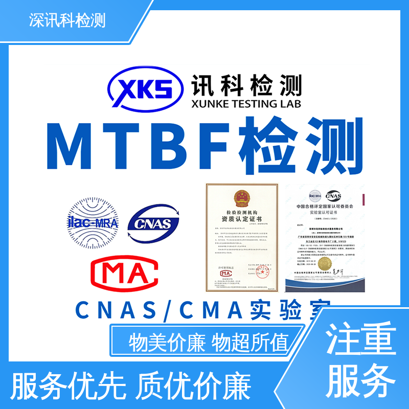  鼠标垫MTBF认证 诚信接单 方便快捷 了解产品的可靠性