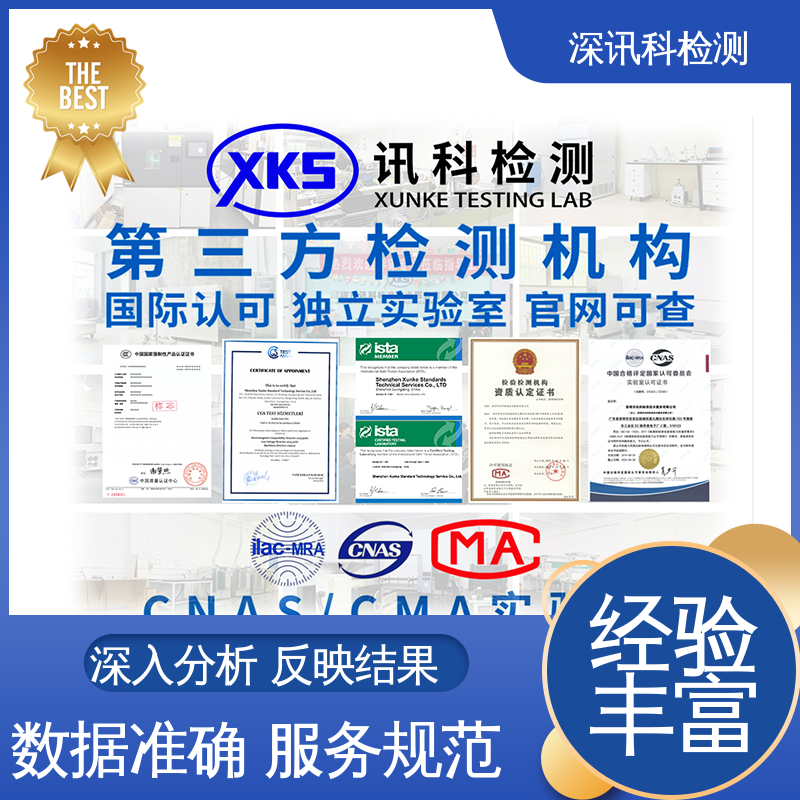  电暖器质检报告 诚信接单 方便快捷 保护产品利润