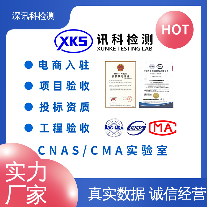 电梯电器部件防腐测试 办理周期短 帮助企业发现产品质量问题