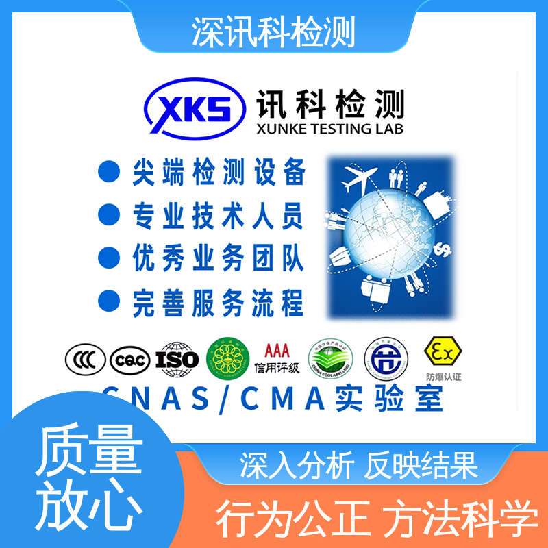  流量计 CNAS认可资质 验证产品应对市场环境的变化