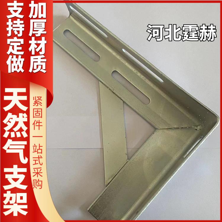  天然气镀锌角钢U型卡L直角铁钢消防水管固定托架 厂家直发 霆赫
