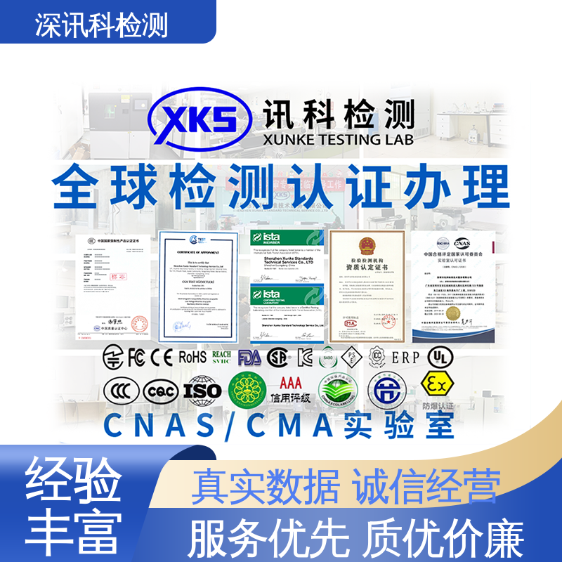  警报器质检报告 设备齐全 质量保障 验证产品应对市场环境的变化