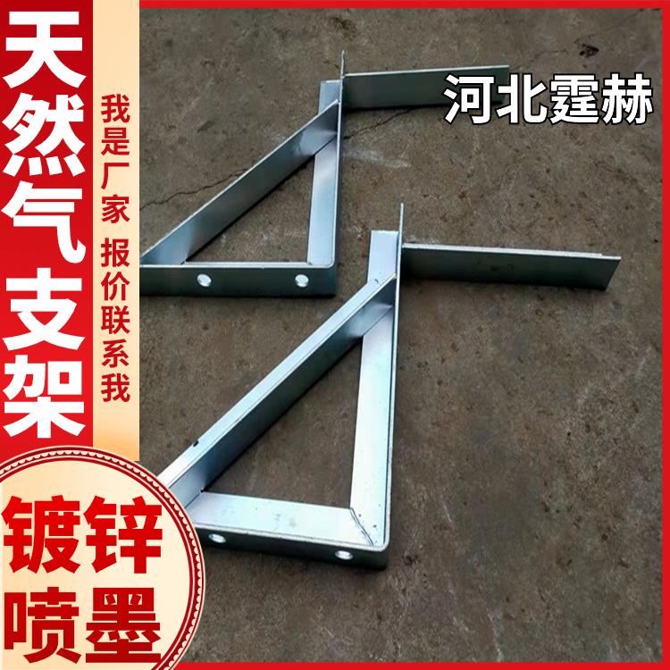 尺寸可定做 镀锌墙上置物托 加燃气管道加固支撑架 角钢货架 霆赫