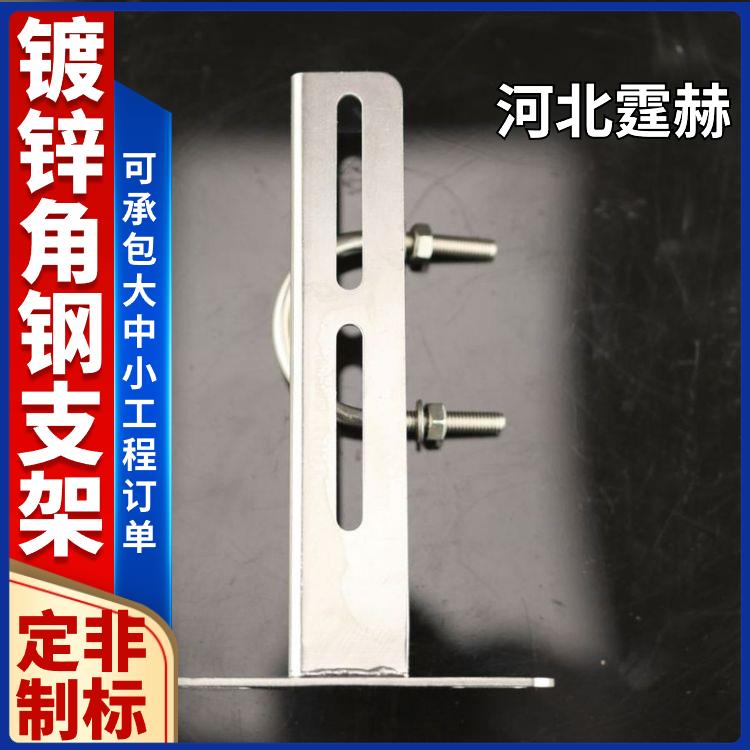 镀锌建筑电力消防管廊托架 燃气管道L型角铁支架 来图定制 霆赫