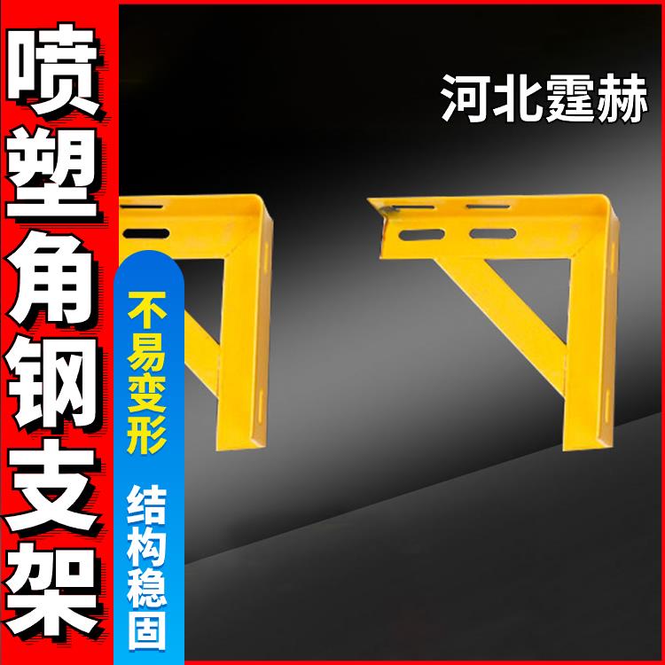 霆赫 绝缘性能高 喷塑天燃气消防三角托架 电缆管箱固定角钢支架