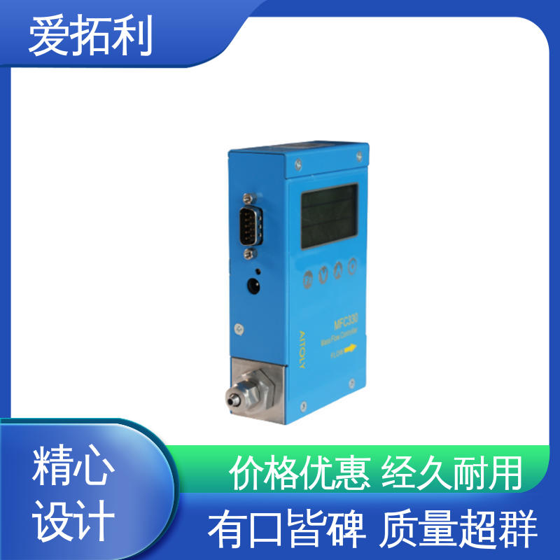 爱拓利 测量气体流量控制器 双向检测 可测密度 品类齐全 规模生产