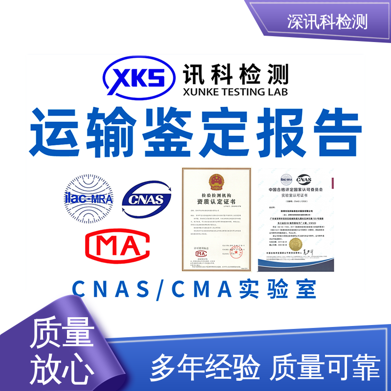  复合类软包装材料 CNAS认可资质 增强产品投放市场的信心