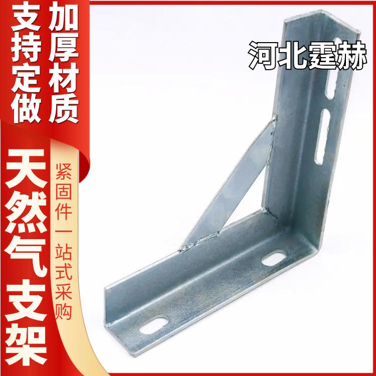  天燃气喷塑镀锌电力角铁三角架 固定金属支撑架 耐高温不变形 霆赫