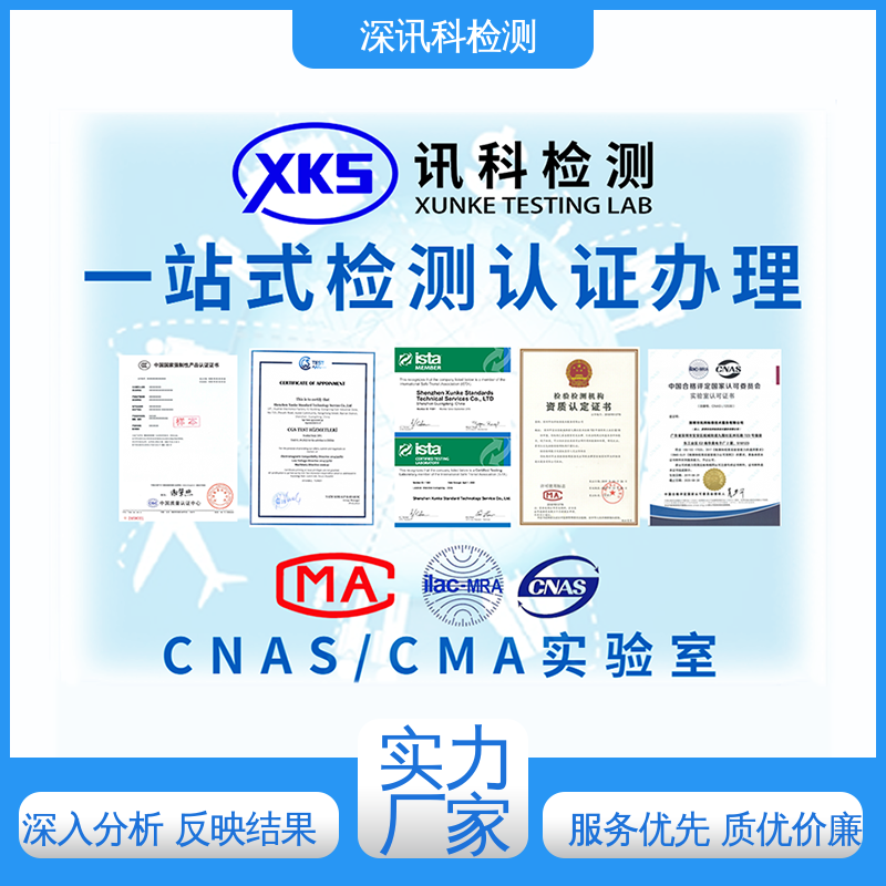  电磁炉质检报告 诚信接单 方便快捷 增强产品投放市场的信心