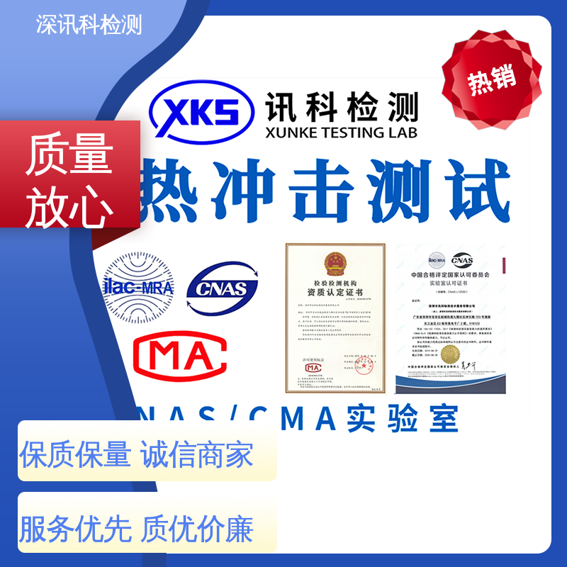  跌落测试 标准科学 公正准确 帮助企业发现产品质量问题