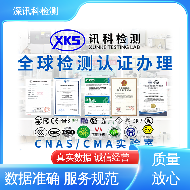  家用电器检测 诚信接单 方便快捷 了解产品的可靠性