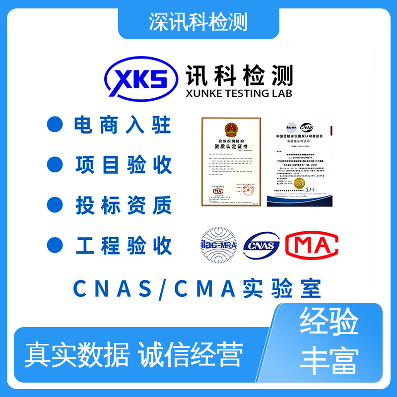  电子电气安全测试 标准科学 公正准确 验证产品应对市场环境的变化